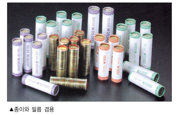 자동주화포장기 포장 결과물
